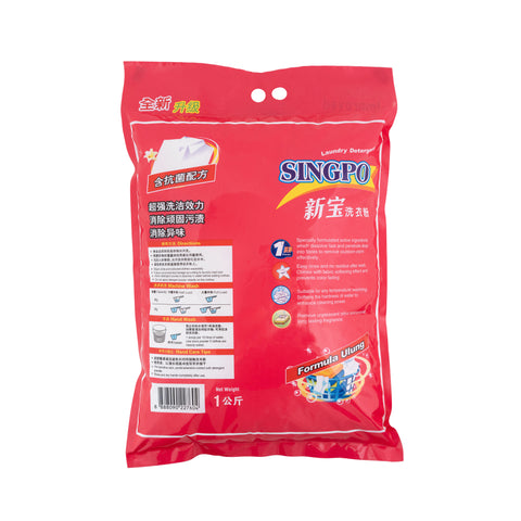 Singpo Antibacterial Laundry Detergent Powder 1KG