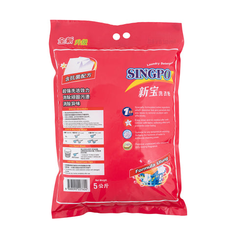 Singpo Antibacterial Laundry Detergent Powder 5KG