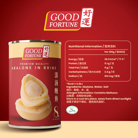 Good Fortune Abalone in Brine (8pcs) 425G