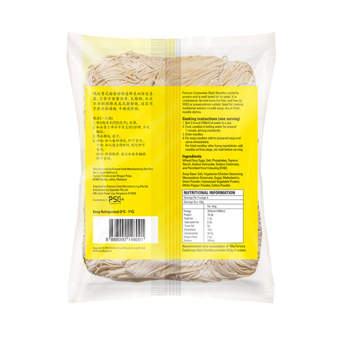 Fortune Cantonese Style Noodle 420G