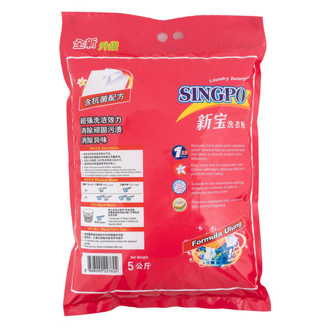 Singpo Laundry Detergent Powder 5KG